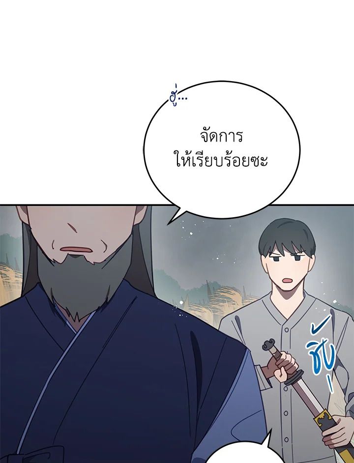 An Animal Hospital in the Border Area ตอนที่ 77 27