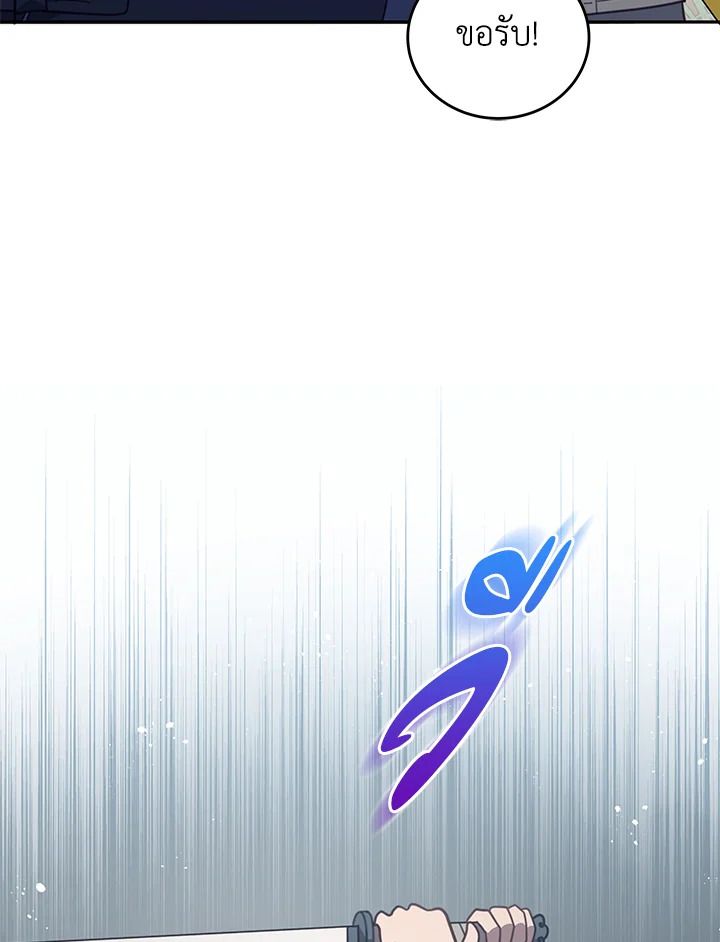 An Animal Hospital in the Border Area ตอนที่ 77 28