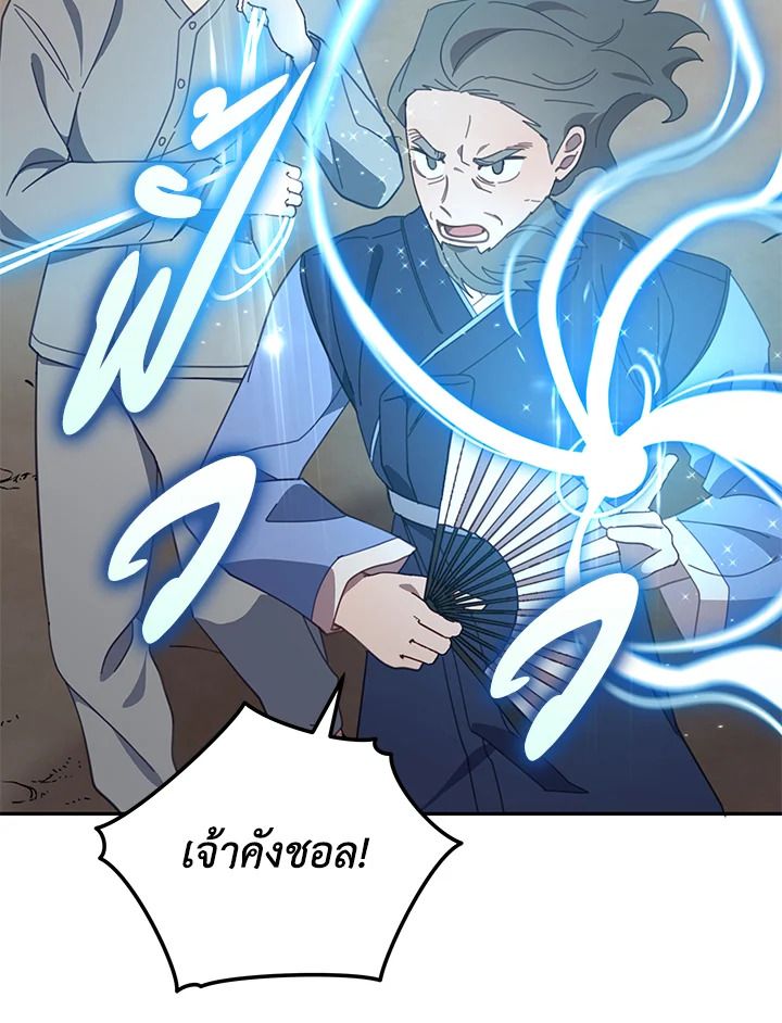 An Animal Hospital in the Border Area ตอนที่ 77 21