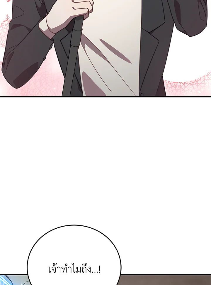 An Animal Hospital in the Border Area ตอนที่ 77 39