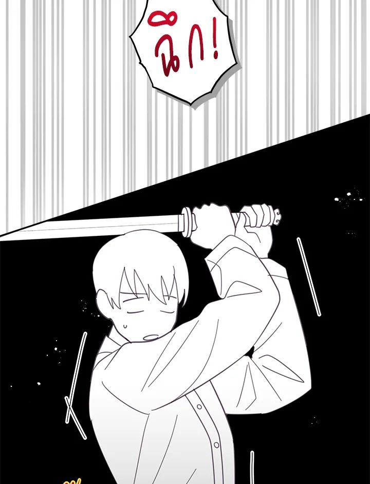 An Animal Hospital in the Border Area ตอนที่ 77 30