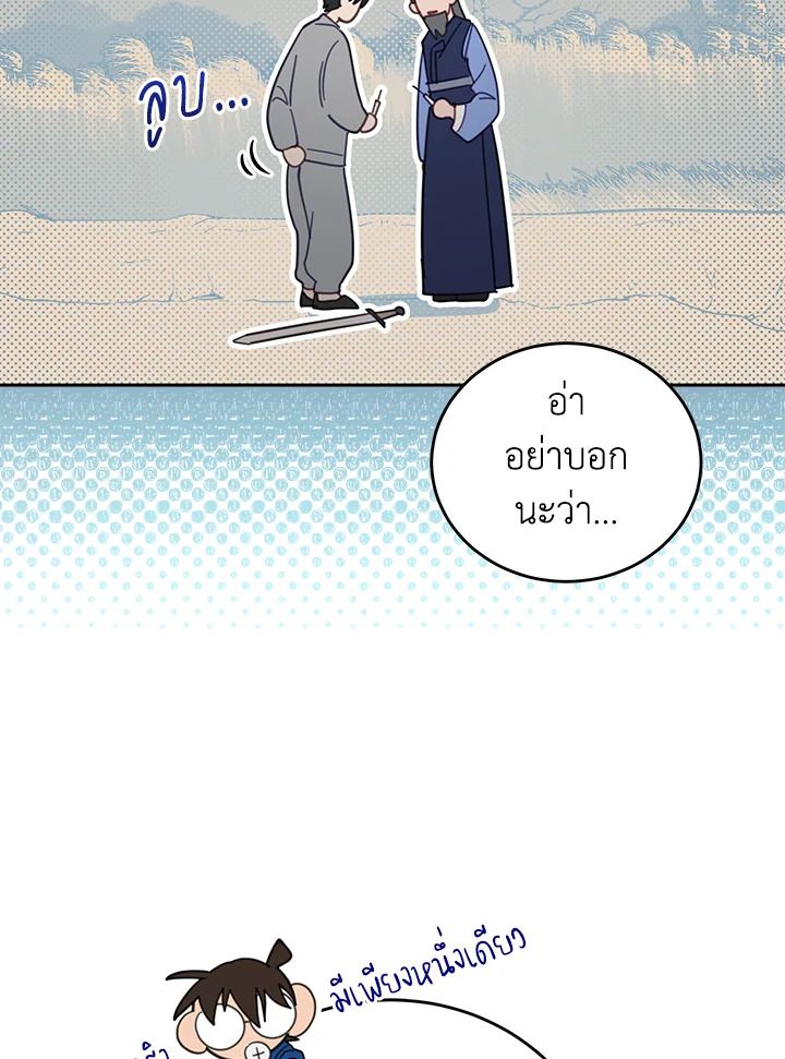 An Animal Hospital in the Border Area ตอนที่ 77 37