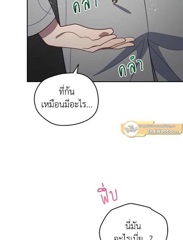 An Animal Hospital in the Border Area ตอนที่ 77 32