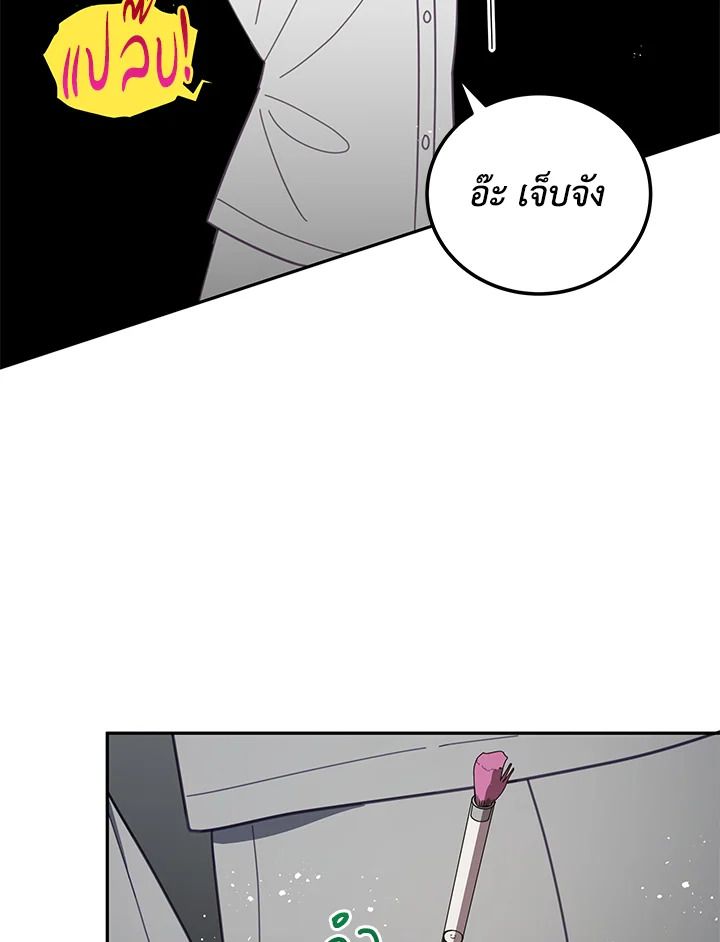 An Animal Hospital in the Border Area ตอนที่ 77 31