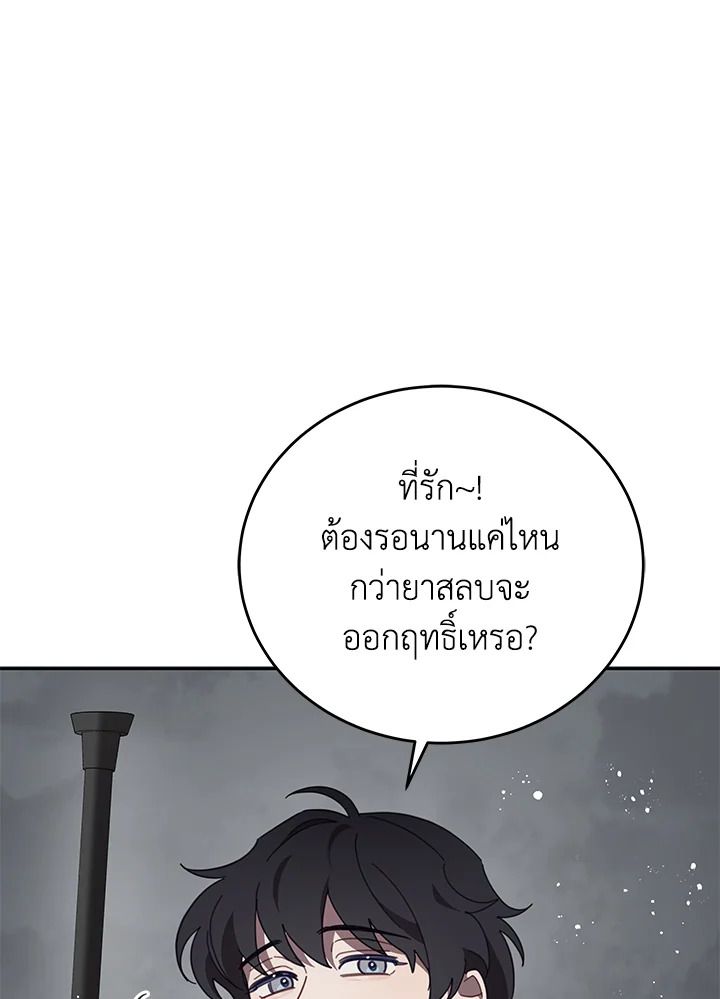 An Animal Hospital in the Border Area ตอนที่ 77 44