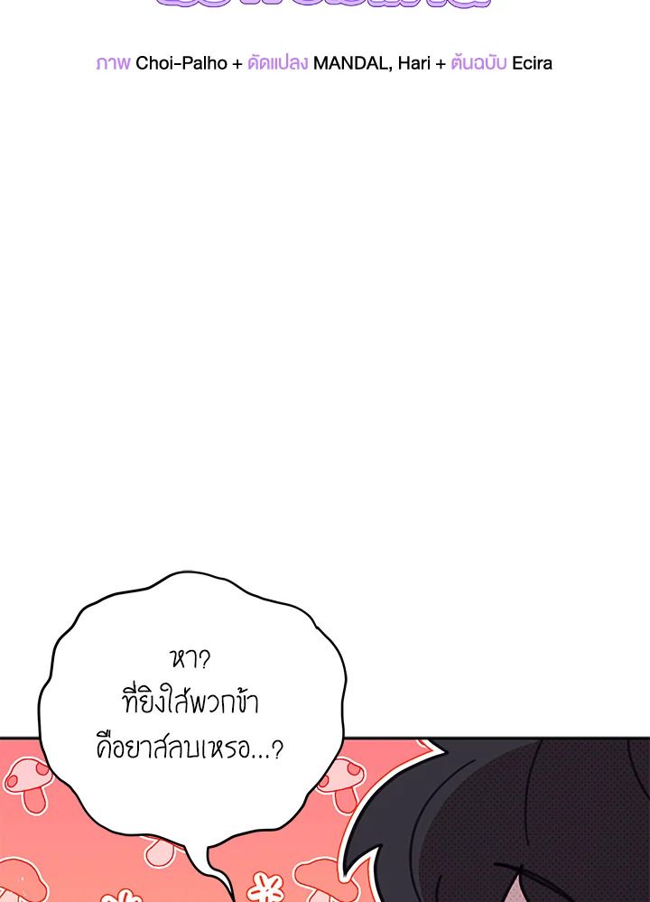 An Animal Hospital in the Border Area ตอนที่ 77 48