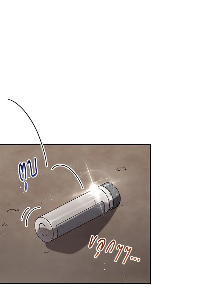 An Animal Hospital in the Border Area ตอนที่ 77 43