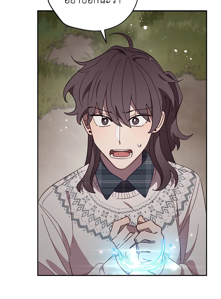 An Animal Hospital in the Border Area ตอนที่ 77 42