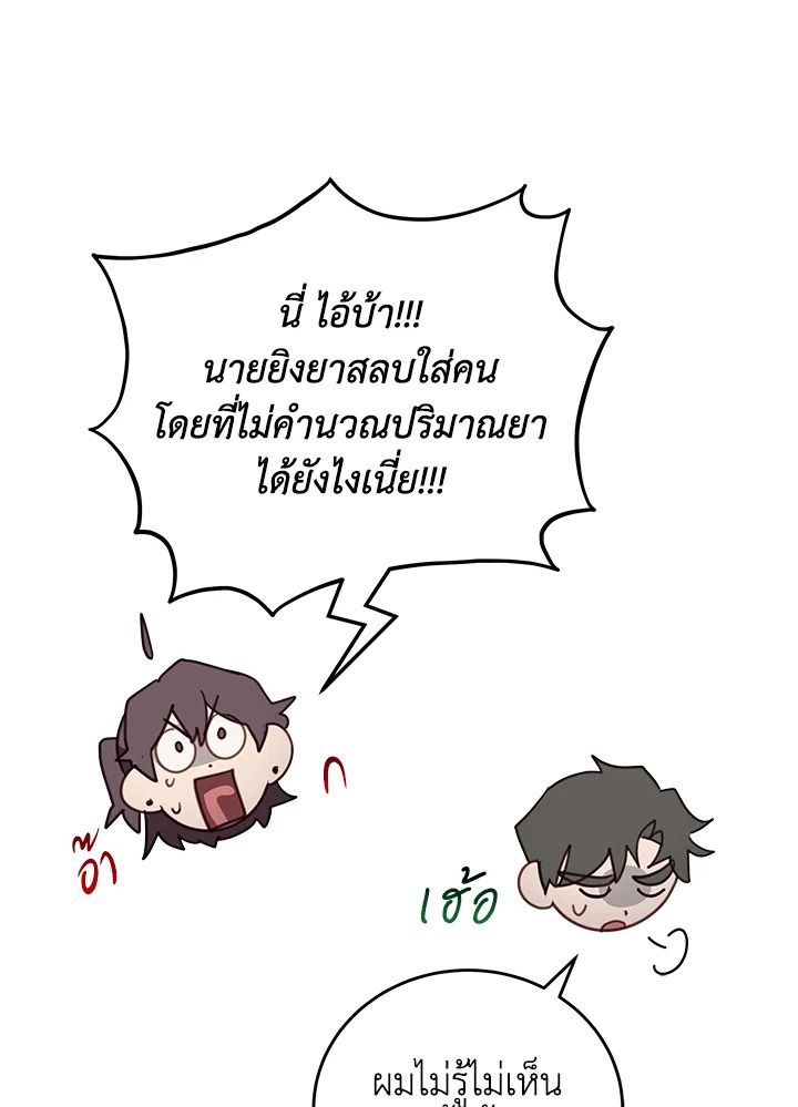 An Animal Hospital in the Border Area ตอนที่ 77 46