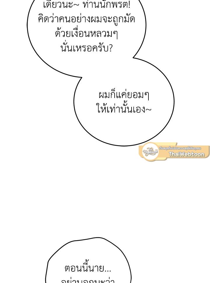 An Animal Hospital in the Border Area ตอนที่ 77 41