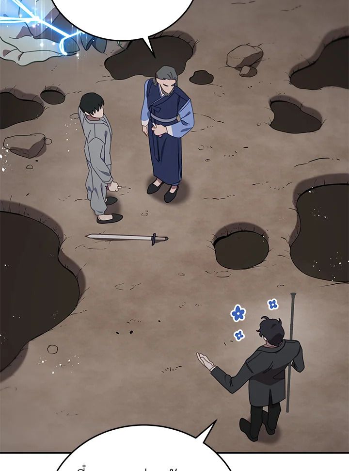 An Animal Hospital in the Border Area ตอนที่ 77 40