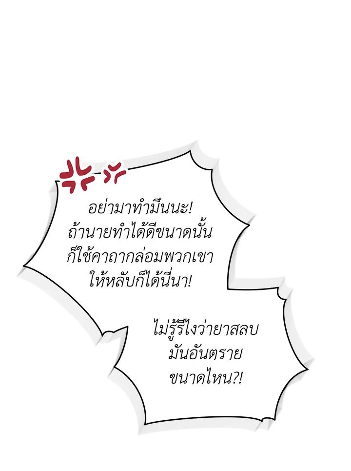 An Animal Hospital in the Border Area ตอนที่ 77 57