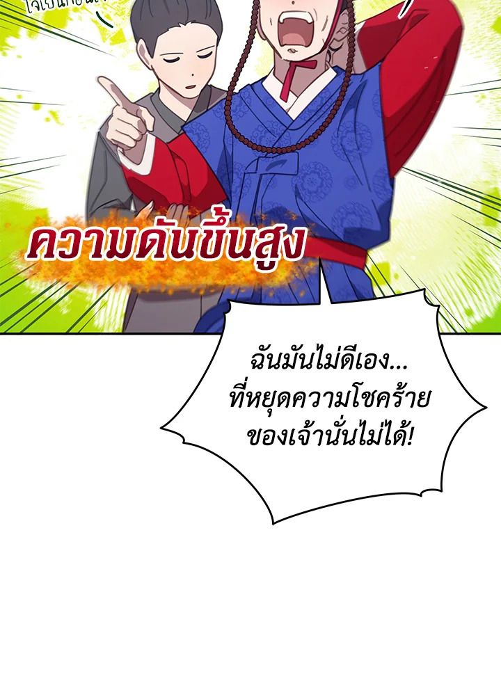 An Animal Hospital in the Border Area ตอนที่ 77 55