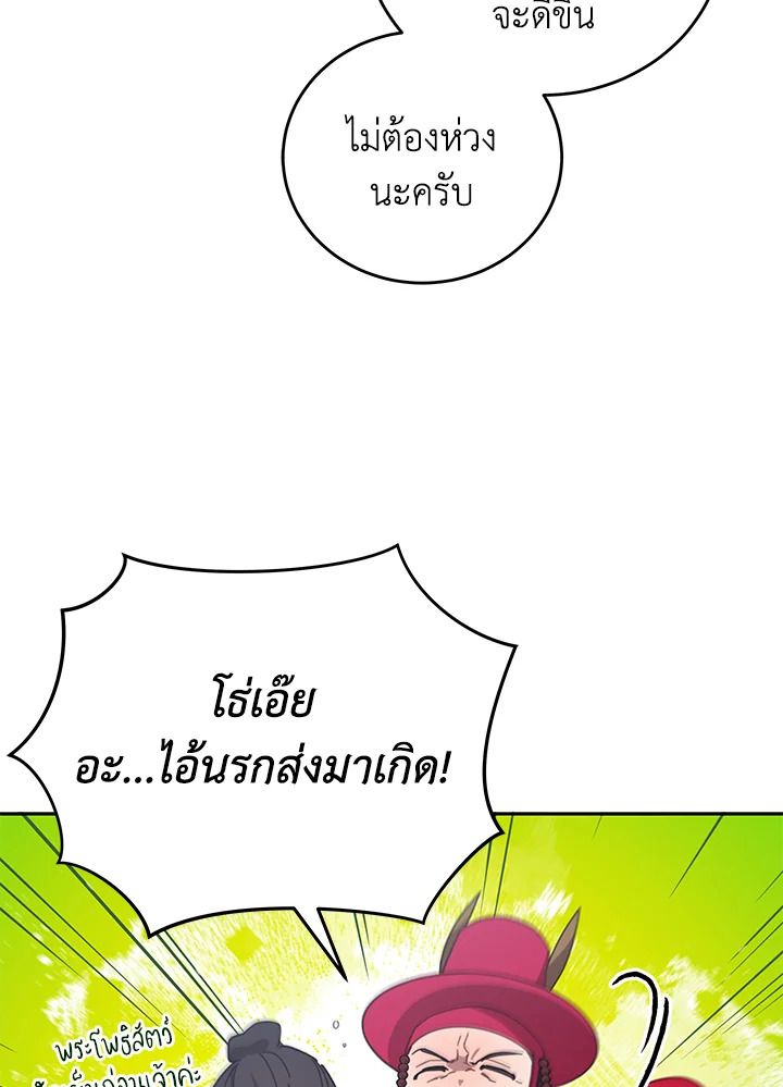 An Animal Hospital in the Border Area ตอนที่ 77 54