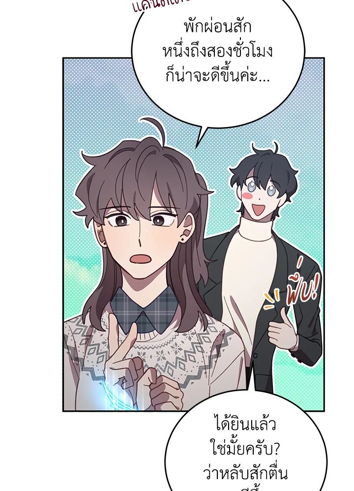 An Animal Hospital in the Border Area ตอนที่ 77 53