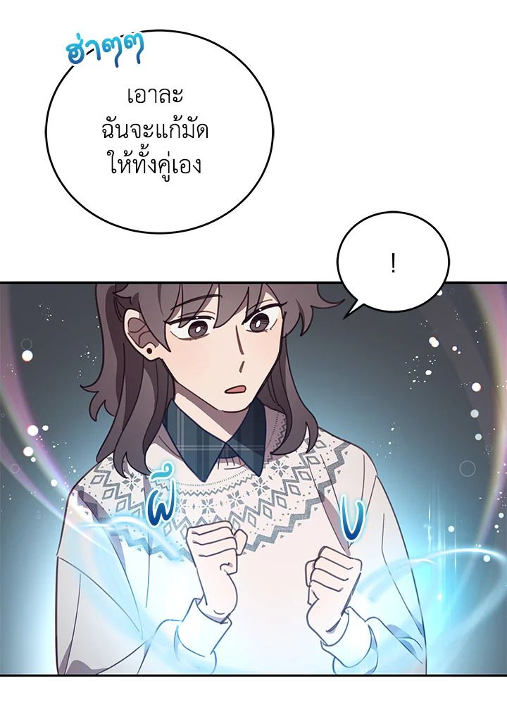 An Animal Hospital in the Border Area ตอนที่ 77 56