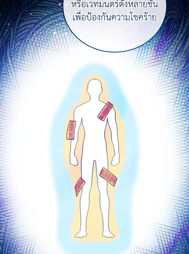 An Animal Hospital in the Border Area ตอนที่ 77 59