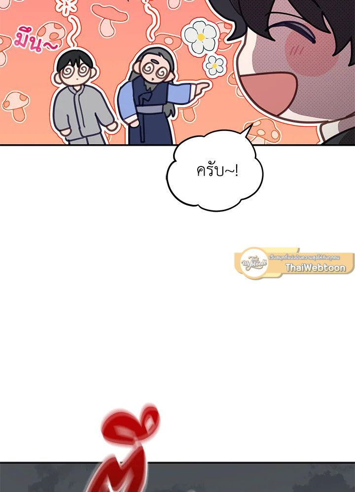 An Animal Hospital in the Border Area ตอนที่ 77 49