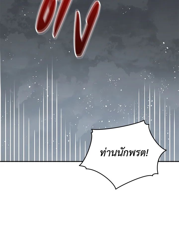 An Animal Hospital in the Border Area ตอนที่ 77 50