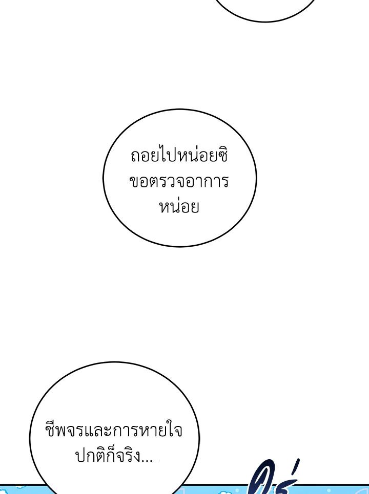 An Animal Hospital in the Border Area ตอนที่ 77 64