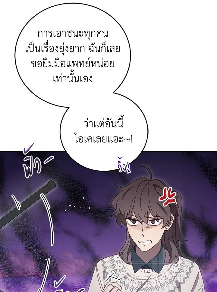 An Animal Hospital in the Border Area ตอนที่ 77 61