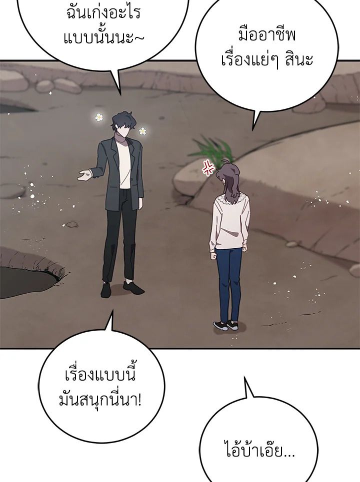 An Animal Hospital in the Border Area ตอนที่ 77 63