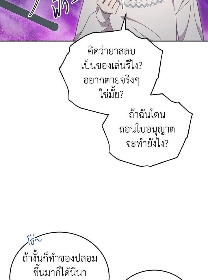 An Animal Hospital in the Border Area ตอนที่ 77 62