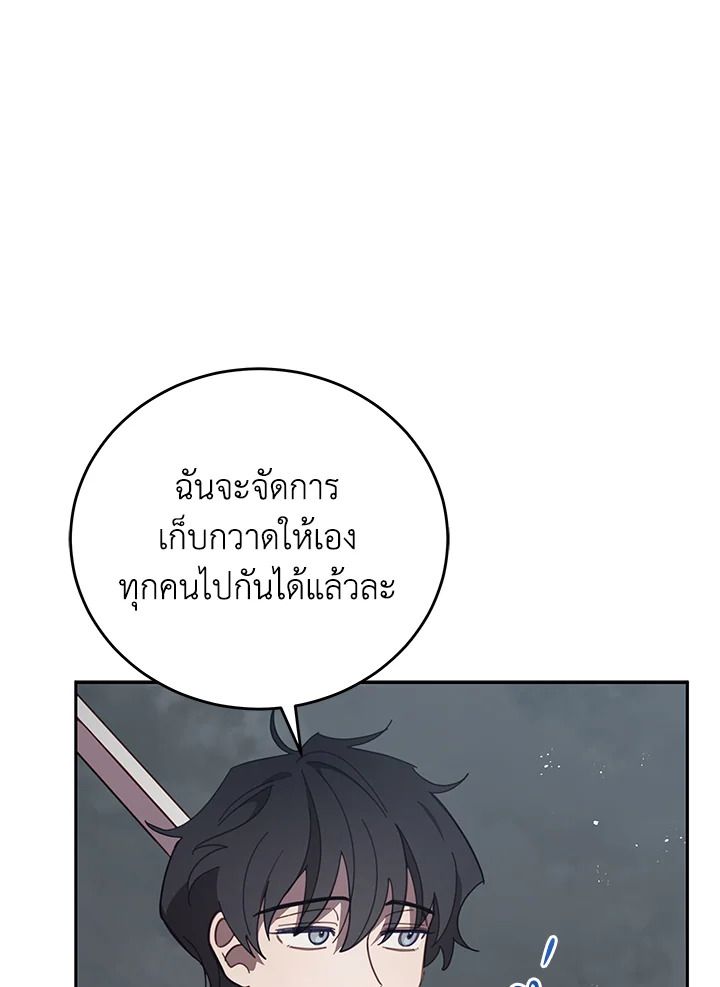 An Animal Hospital in the Border Area ตอนที่ 77 69