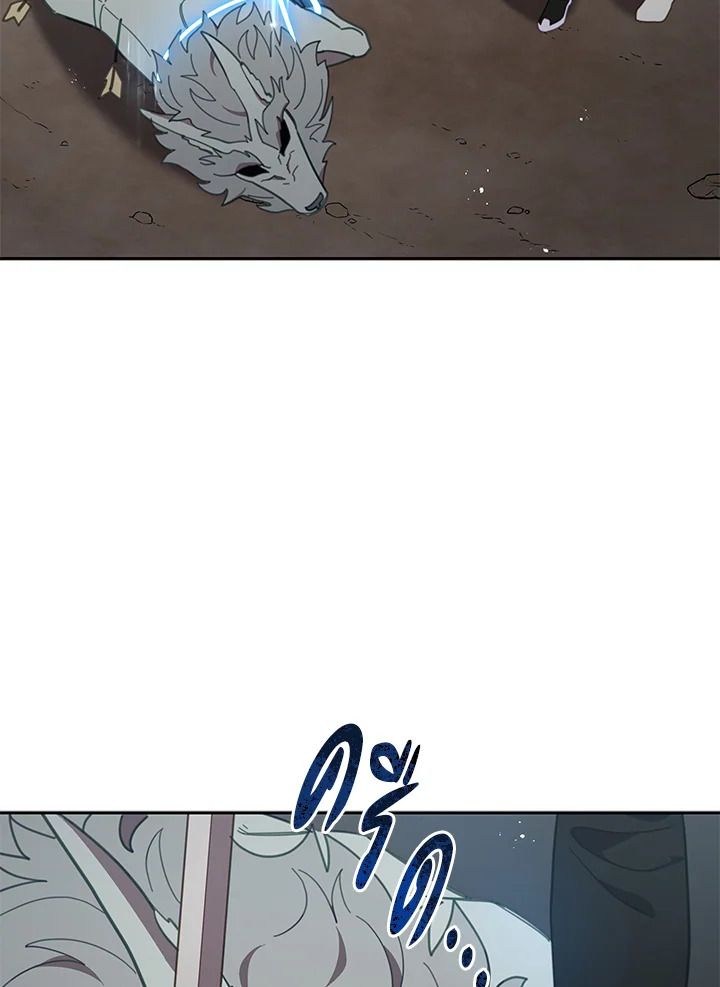 An Animal Hospital in the Border Area ตอนที่ 77 76