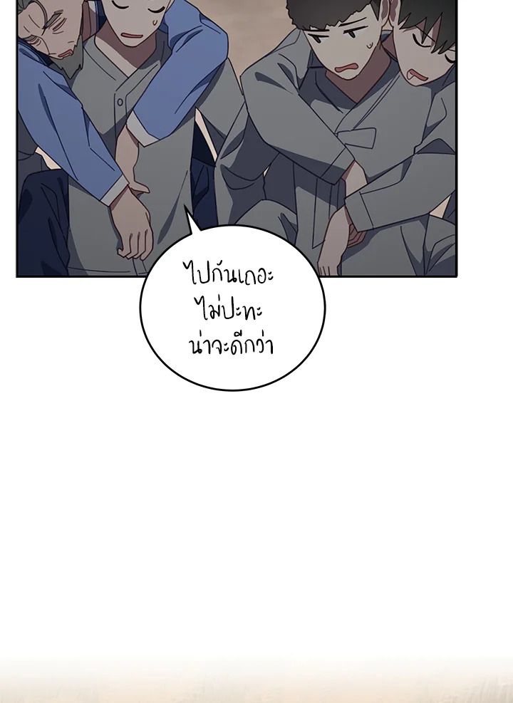 An Animal Hospital in the Border Area ตอนที่ 77 74