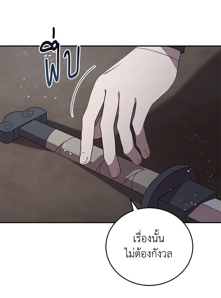 An Animal Hospital in the Border Area ตอนที่ 77 68