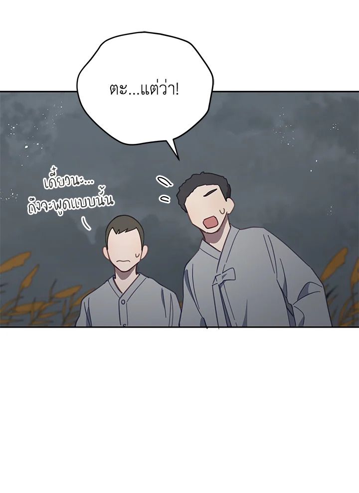 An Animal Hospital in the Border Area ตอนที่ 77 71