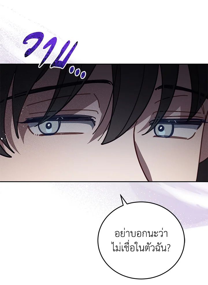 An Animal Hospital in the Border Area ตอนที่ 77 72