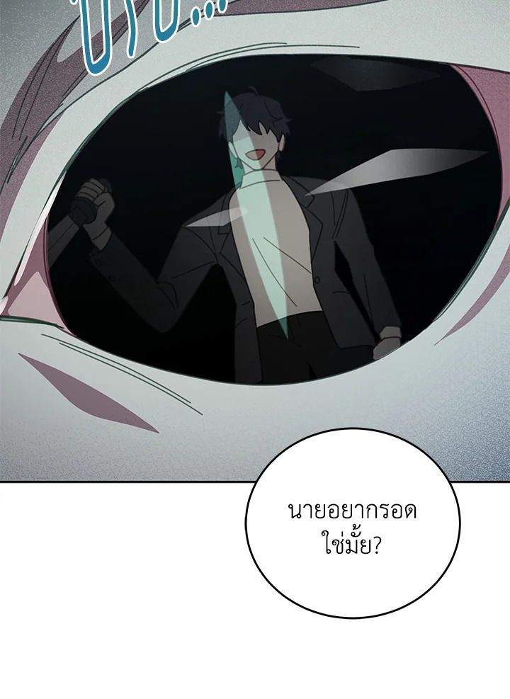 An Animal Hospital in the Border Area ตอนที่ 77 78