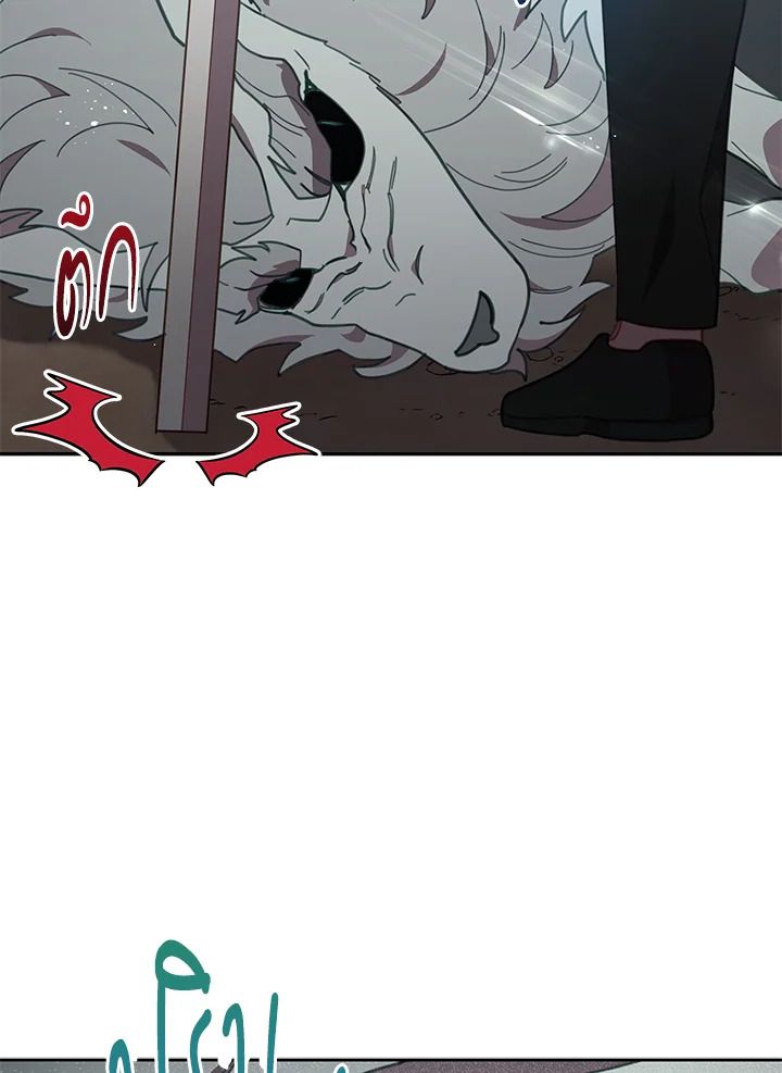 An Animal Hospital in the Border Area ตอนที่ 77 77