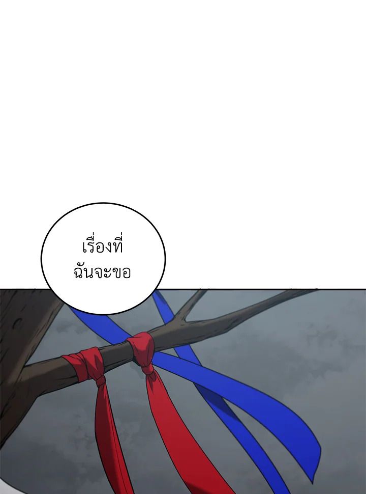 An Animal Hospital in the Border Area ตอนที่ 77 80