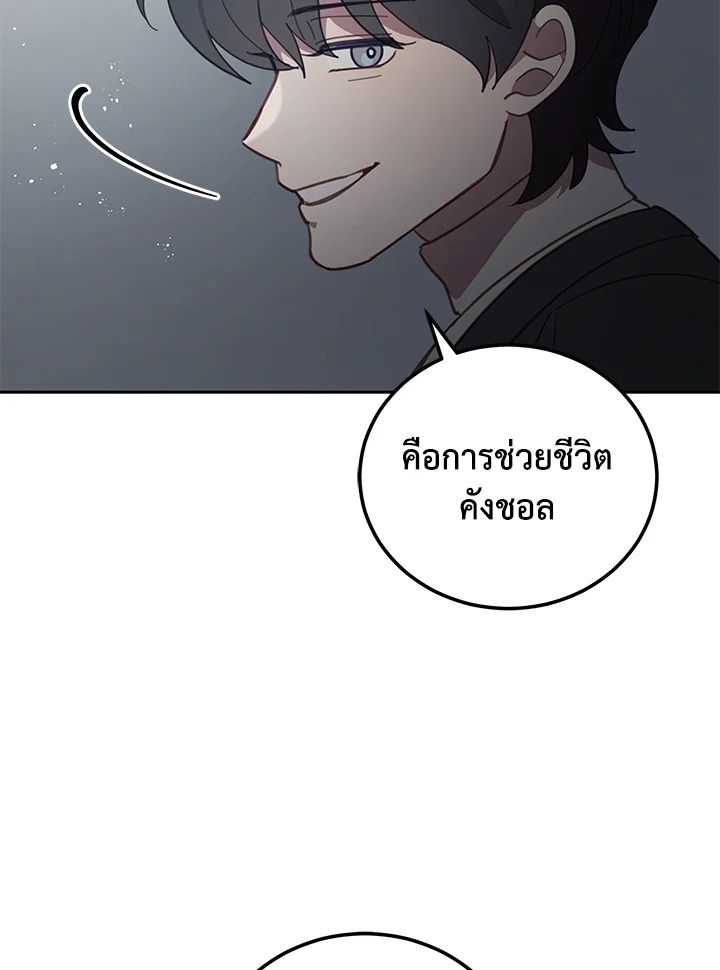 An Animal Hospital in the Border Area ตอนที่ 77 82