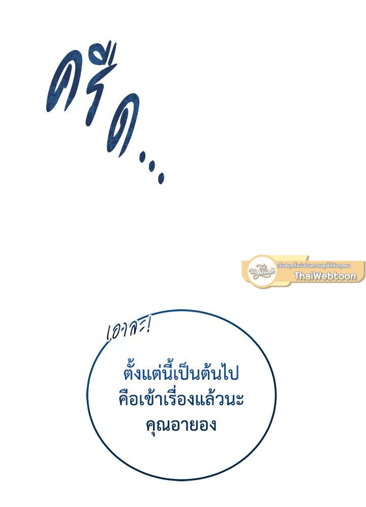 An Animal Hospital in the Border Area ตอนที่ 77 79