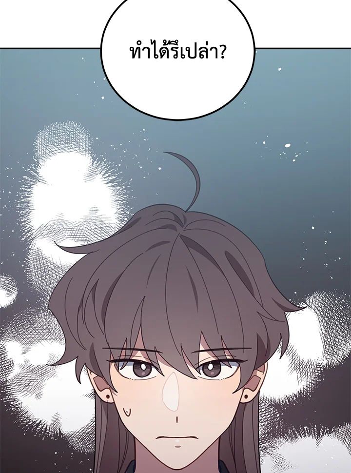 An Animal Hospital in the Border Area ตอนที่ 77 83