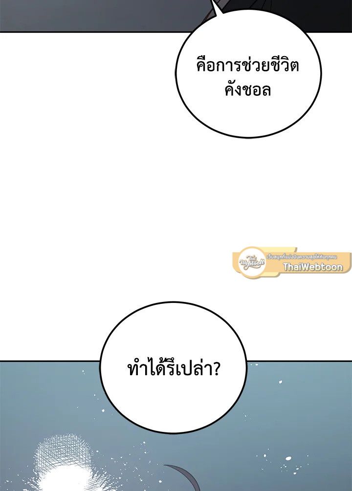 An Animal Hospital in the Border Area ตอนที่ 78 3