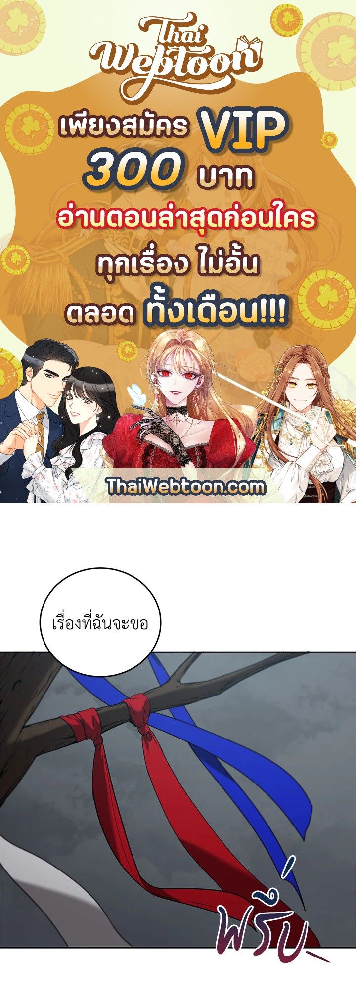 An Animal Hospital in the Border Area ตอนที่ 78 1