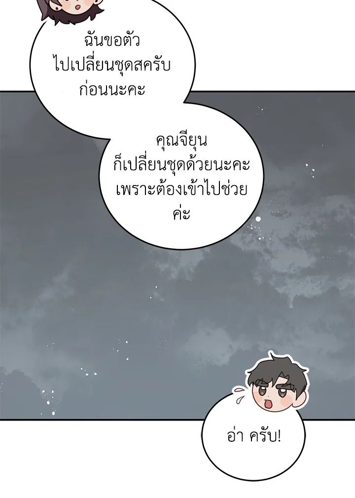 An Animal Hospital in the Border Area ตอนที่ 78 11