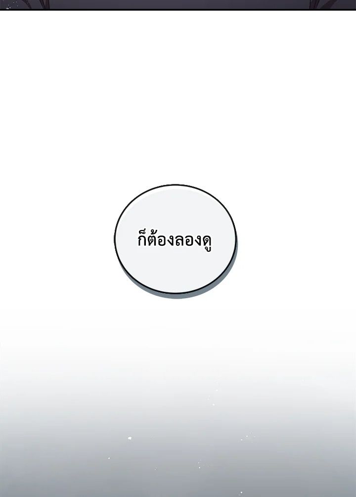 An Animal Hospital in the Border Area ตอนที่ 78 5