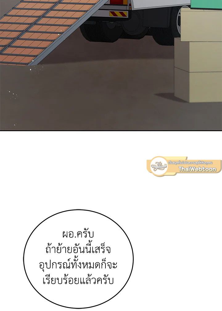 An Animal Hospital in the Border Area ตอนที่ 78 7