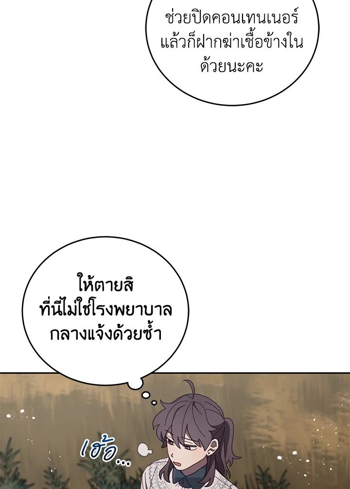 An Animal Hospital in the Border Area ตอนที่ 78 9