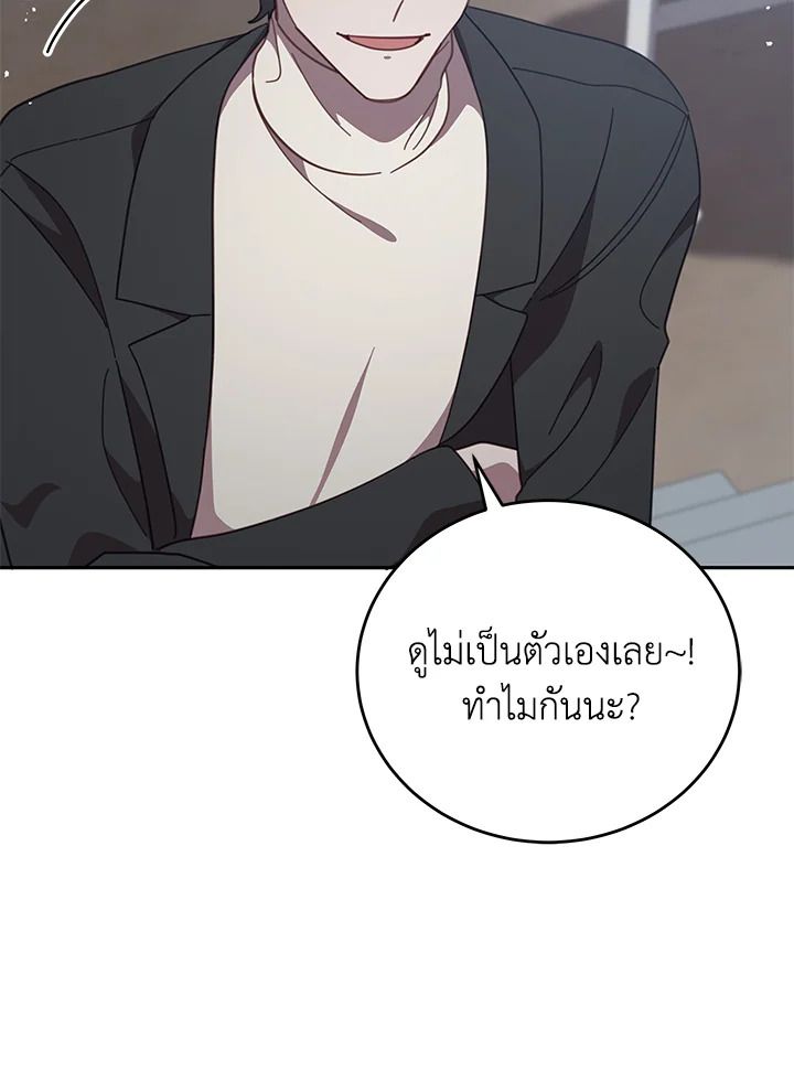 An Animal Hospital in the Border Area ตอนที่ 78 18