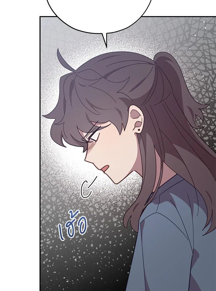 An Animal Hospital in the Border Area ตอนที่ 78 16