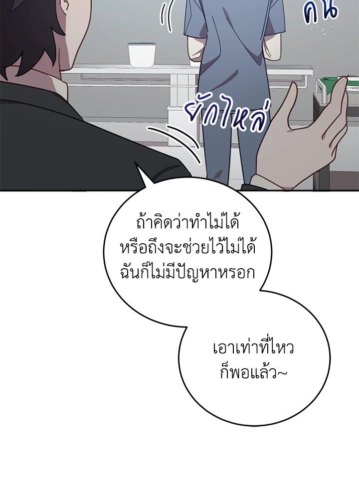 An Animal Hospital in the Border Area ตอนที่ 78 20