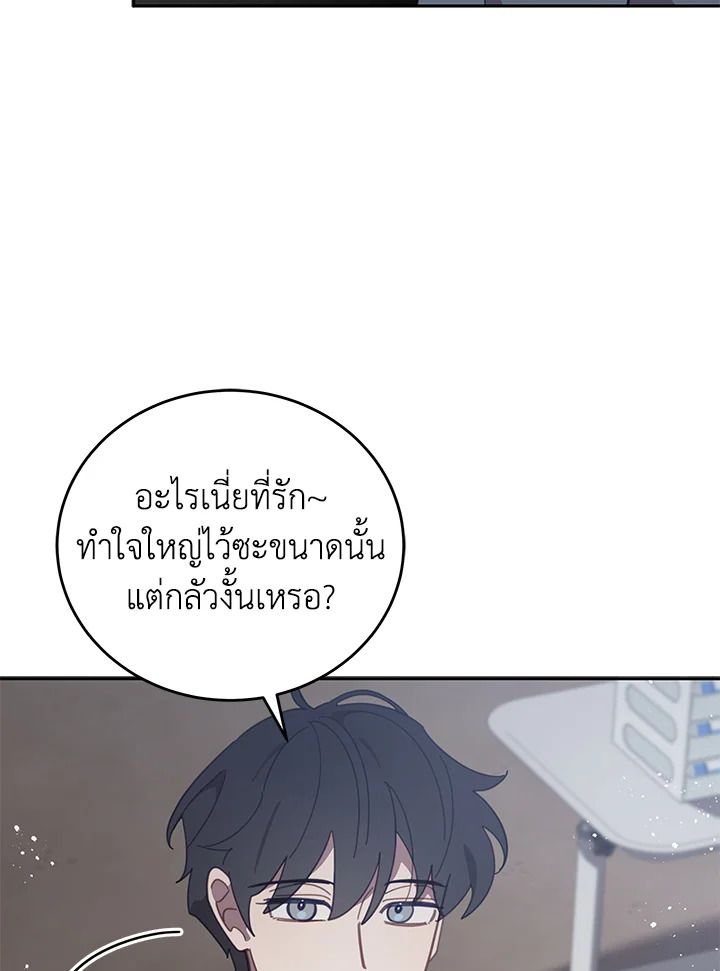 An Animal Hospital in the Border Area ตอนที่ 78 17