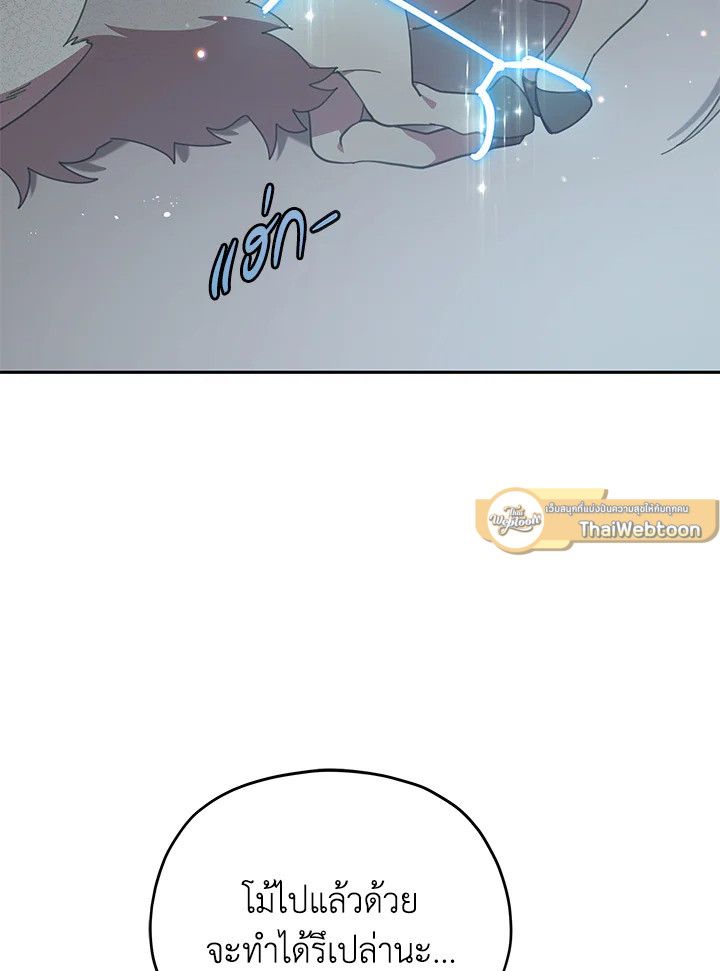 An Animal Hospital in the Border Area ตอนที่ 78 15